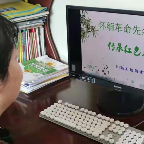 王圪垯小学开展清明节线上主题纪念活动