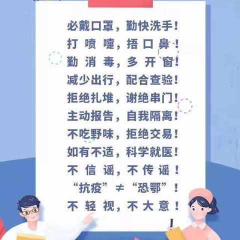 王圪垯小学致家长的一封信