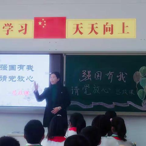 请党放心 强国有我----海兴县滨海小学校长思政课开讲啦