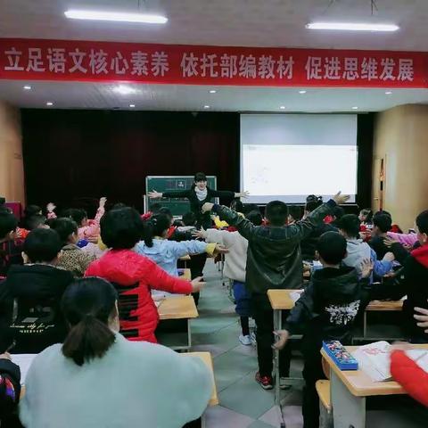 立足语文核心素养 依托部编教材 促进思维发展