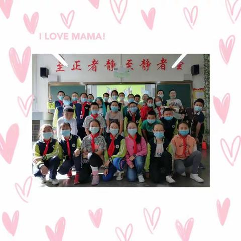 愿做一颗石榴籽 与你紧紧拥抱——民族团结一家亲主题班队会