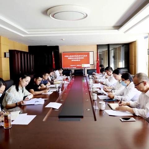 内蒙古自治区三季度银行家访谈系列二：细化工作措施 提高工作质效 人行通辽中支组织开展首次银行家访谈工作