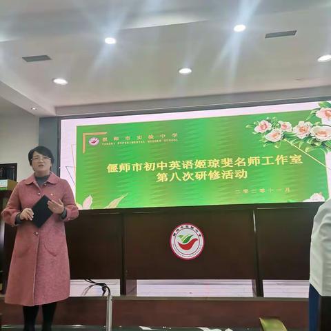 【初中英语名师工作室】理论促成长，扬帆再启航——姬琼斐名师工作室第八次研修活动纪实