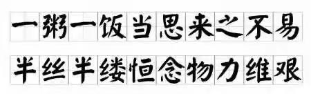 渭源县会川镇东关村幼儿园“厉行节约，反对浪费”家长倡议书