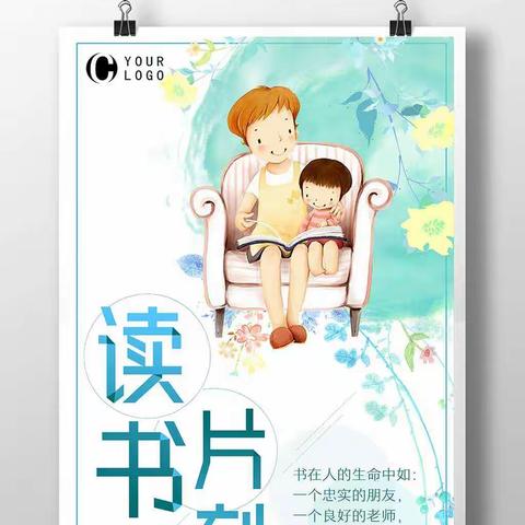 “书香📖浸润童年，阅读点亮💡人生”——宝馨嘉园幼儿园“百日摘星阅读📖之星⭐”打卡行动圆满结束