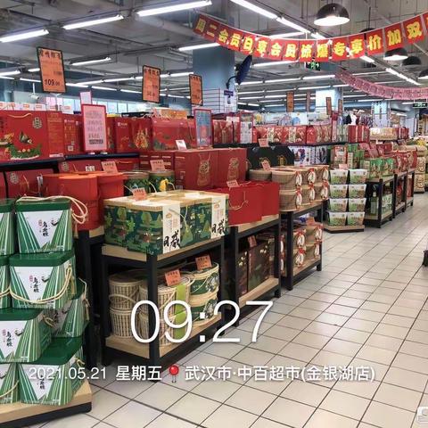 金银湖店端午节陈列