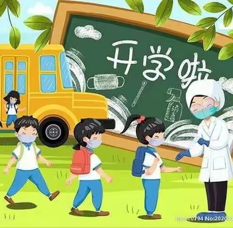 最美金秋开学季！——和溪林中小学2022年秋季开学通知！