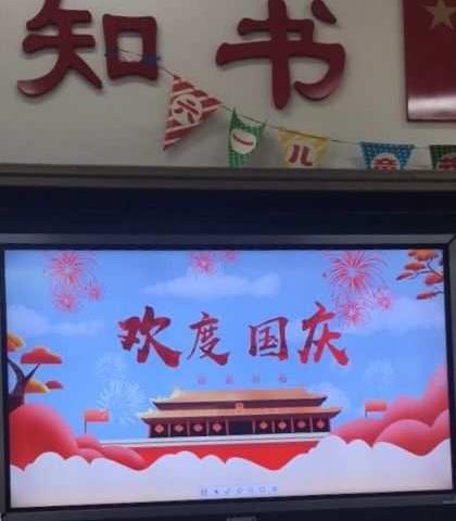 记“我们的节日”主题班会