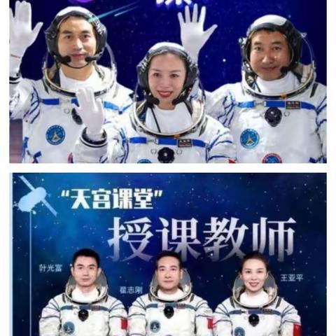 走进“天宫课堂”，感受太空魅力——精河县第一小学组织师生观看“天宫课堂”