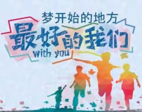 “双减”提质，社团绽“艺”彩——精河县第一小学社团活动学期汇报展