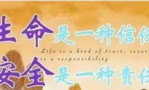 精河县第一小学冬季交通安全致家长一封信