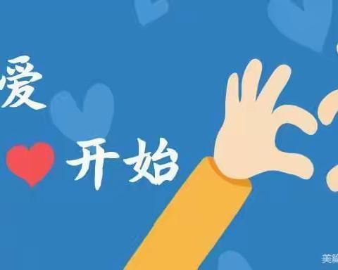 呵护心灵，与爱同行，——精河县第一小学教育集团核心校家长心理健康教育活动