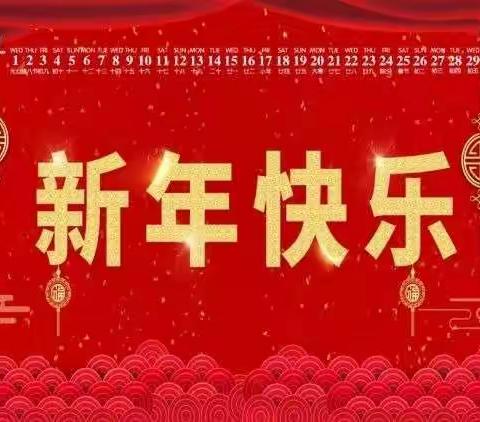 文水农行恭祝您鼠年大吉