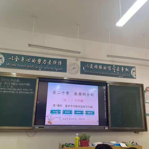 夏日初心，教研筑梦——记四中数学教研活动