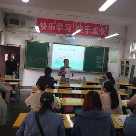 聚焦“六个一”  优化新课堂——兰阳街道第一小学推门课成果展示