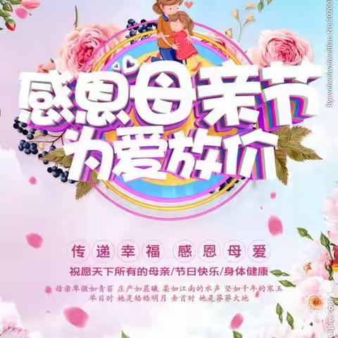 💝感恩母亲节，为爱放假！💝