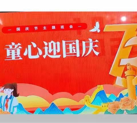 ＂童心同梦，喜迎国庆＂——石井小学附属幼儿园庆国庆活动