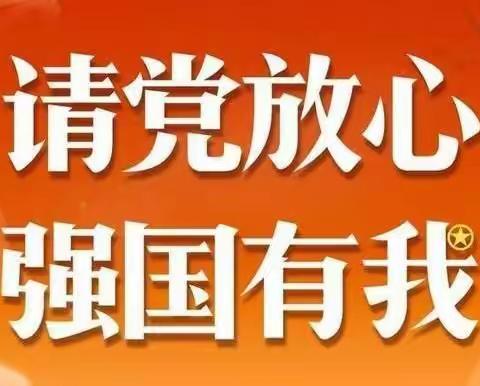 请党放心 强国有我—杏花岭区外国语小学喜迎国庆系列活动