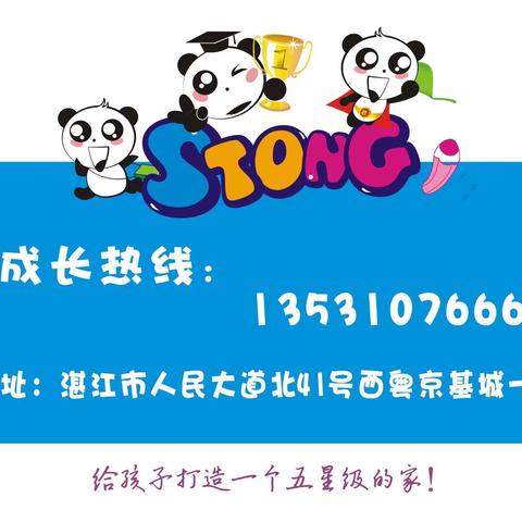 【树童京基幼儿园】“一墙一处皆教育·润物无声促成长”主题墙教研活动花絮