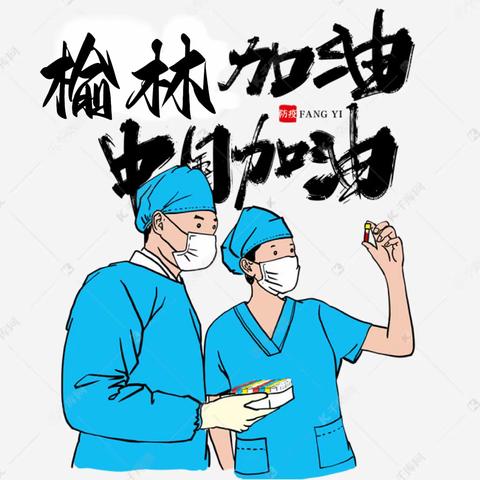 “疫”样时光  “童”样精彩   ﻿横山区第五小学一年级二班线上教学活动纪实