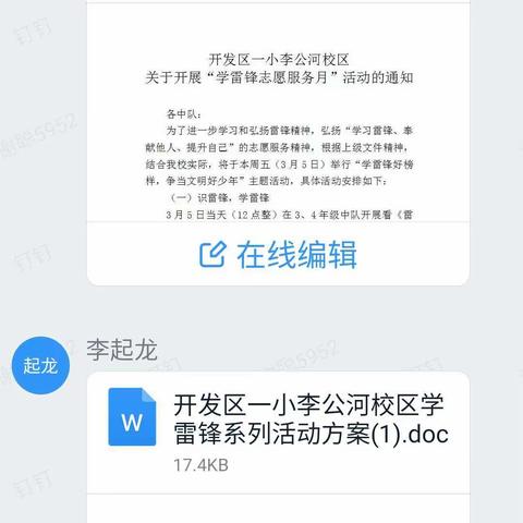 弘扬雷锋精神，争做美德少年