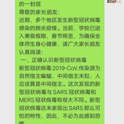 齐心战“疫”迎春来——北城中学八年级四班寒假战“疫” 总动员（一）