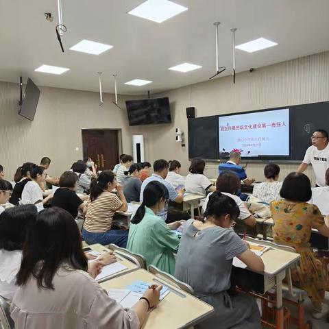 履职尽责勇担当 夯实常规抓细节——囿山小学教育集团班主任工作例会