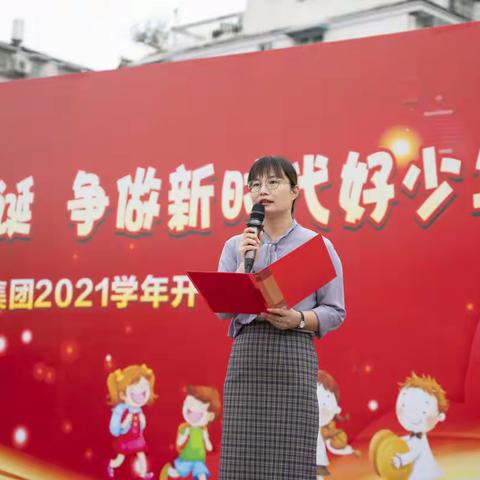 喜迎建党100年华诞 争做新时代好少年—囿山小学教育集团2021学年第一学期开学典礼