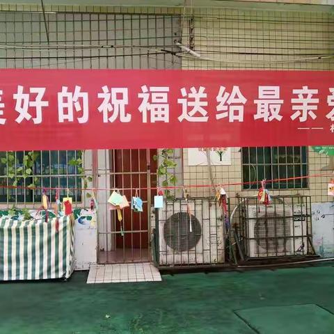 桂阳县士杰幼儿园“我为老师送祝福，喜迎第三十六个教师节”美篇