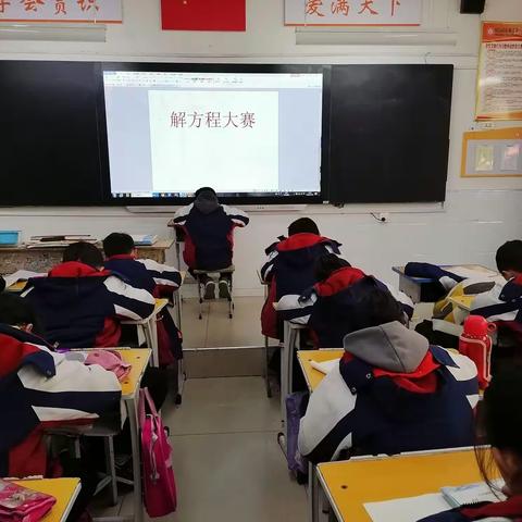 城关一小五年级解方程大赛