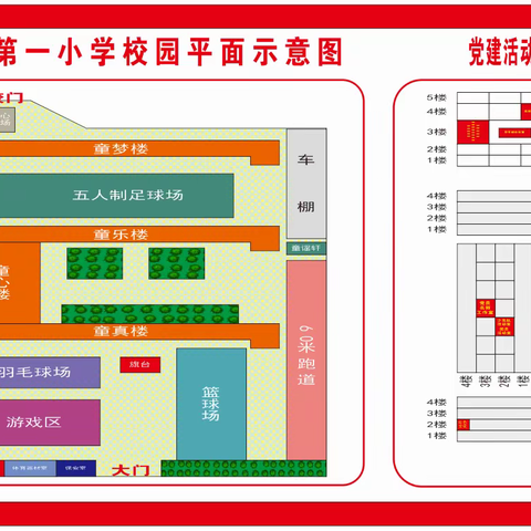 南城县第一小学2020年秋季开学通知