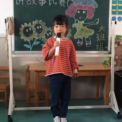 幼儿故事比赛总决赛🏅🏅