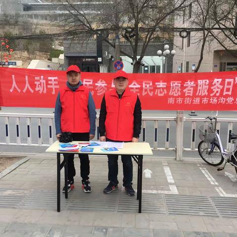 温暖在南市，满意市场沟------市场沟社区文明实践站在南桥广场开展“逢九”宣传日活动