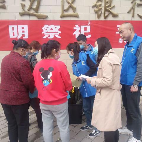 南市街道市场沟社区新时代文明实践站“文明祭祀，平安清明”宣传活动