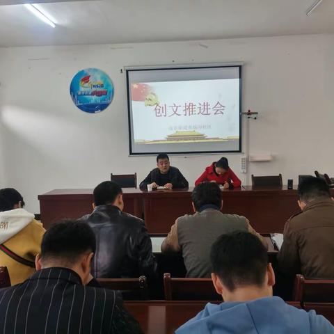 南市街道市场沟社区开展创文工作推进会