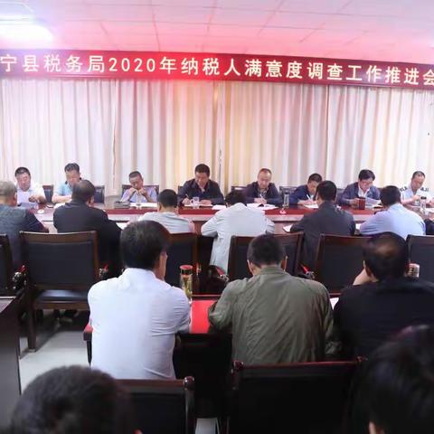 知耻后勇  砥砺前行——宁县税务局全力推进纳税人满意度调查准备工作