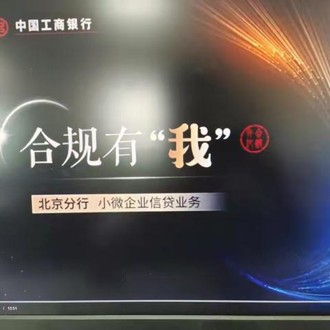 莱西支行开展运管专业“移动课堂”观摩学习活动