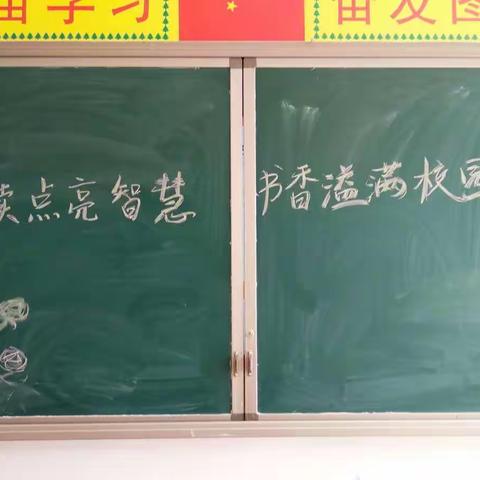 辛集镇甘草小学举办“阅读点亮智慧，书香溢满校园”讲故事比赛活动