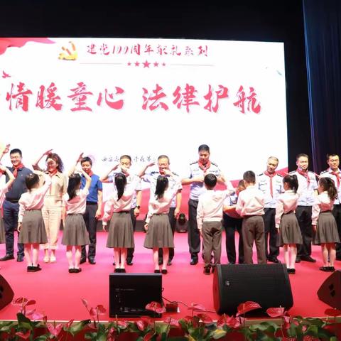 【我为群众办实事】情暖童心 法律护航