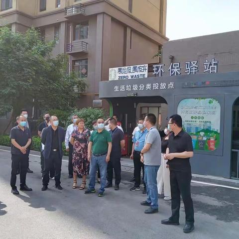 苑西街社区—城市生活垃圾分类管理监督视察现场会