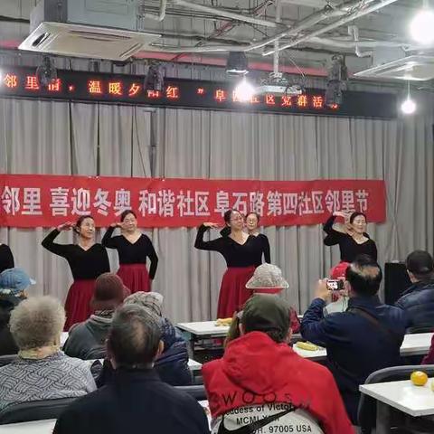 金秋十月秋意浓，全民共话邻里情------田村路街道社区邻里节盛大开幕