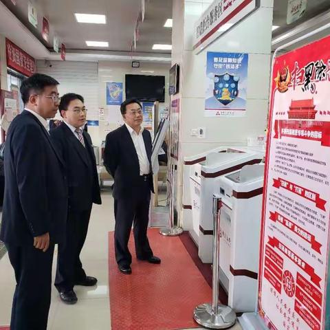 中国银行大同市分行纪委书记石晓缤特来前进街支行进行工作指导