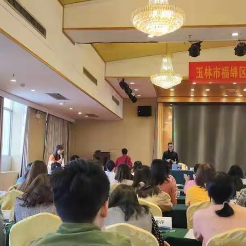 玉林市福绵区2019、2020年特岗教师能力提升培训(二)