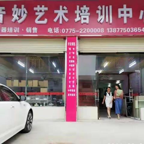 红飘带·音妙琴行祝贺大家中秋节快乐乐