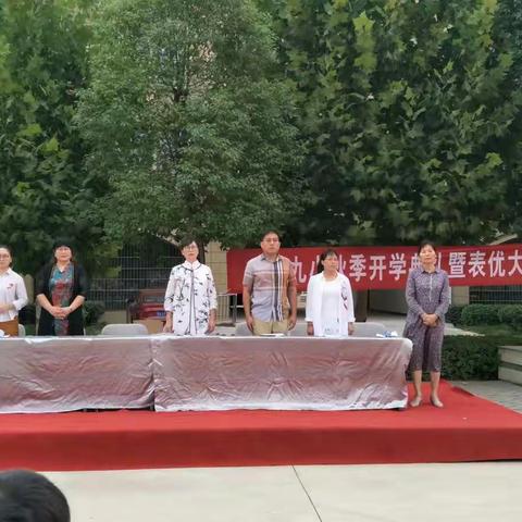 上蔡九小隆重举行秋季开学典礼暨表优大会