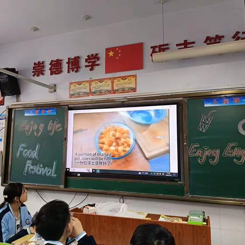 Enjoy English，Enjoy Life——2482英语美食节