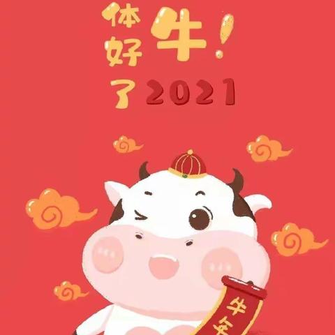 “元”来有你——大一班元旦联欢会精彩回顾