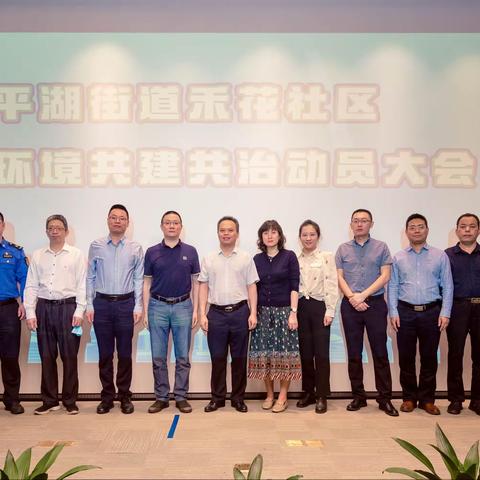 局法制处党支部助力禾花社区积极打造市容环境共建共治模式