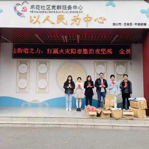法制处党支部开展 “我为群众办实事，送法进社区”活动