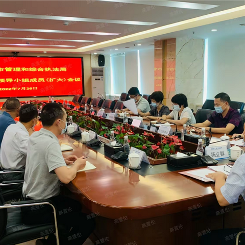 深圳市城市管理和综合执法局召开 2022年扫黑除恶斗争领导小组成员单位（扩大）会议